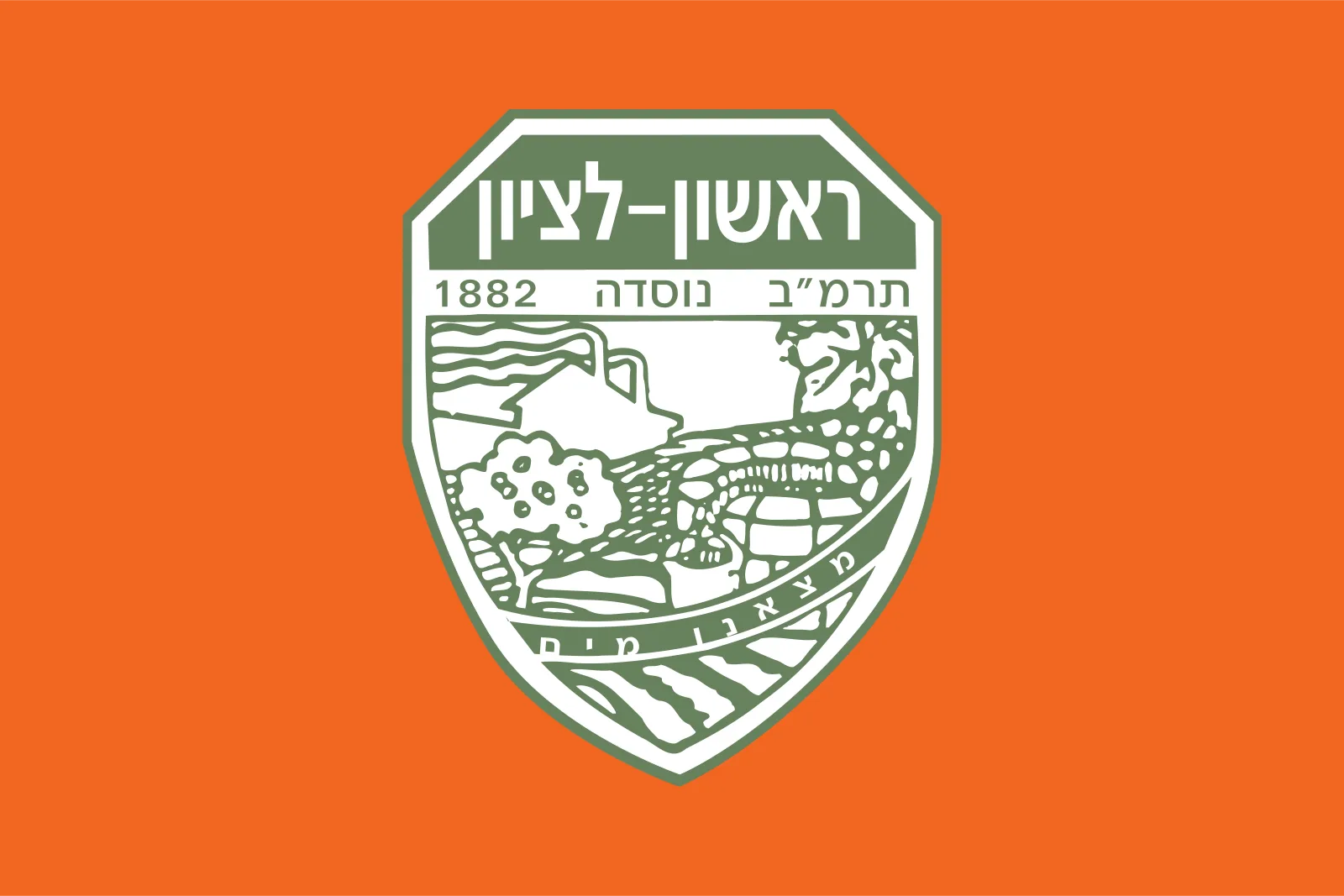 Foto de Rishon LeZion