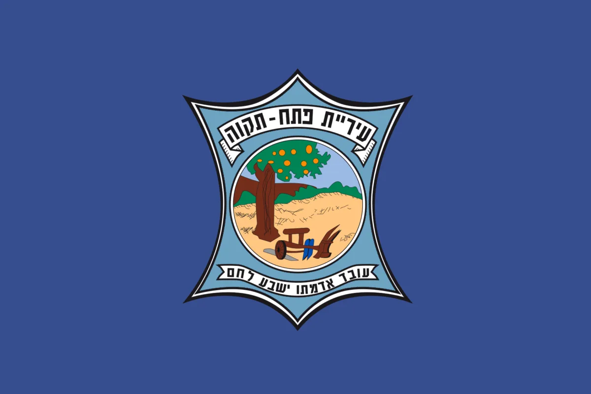 Foto de Petah Tikva